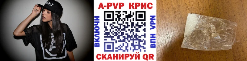 A PVP СК  магазин продажи   Новосибирск 