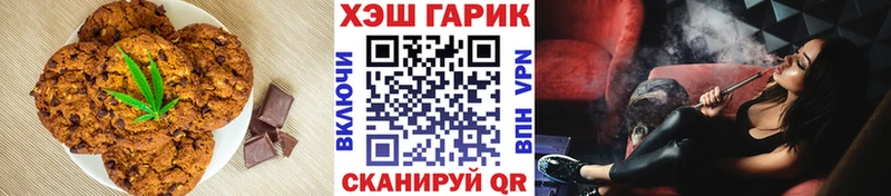 хочу   Новосибирск  Печенье с ТГК конопля 