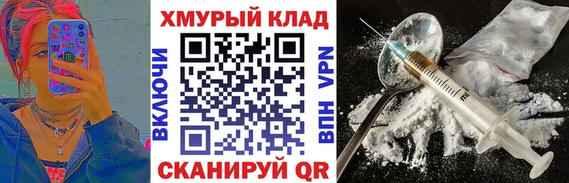 Героин Heroin  OMG маркетплейс  Новосибирск  где найти наркотики 