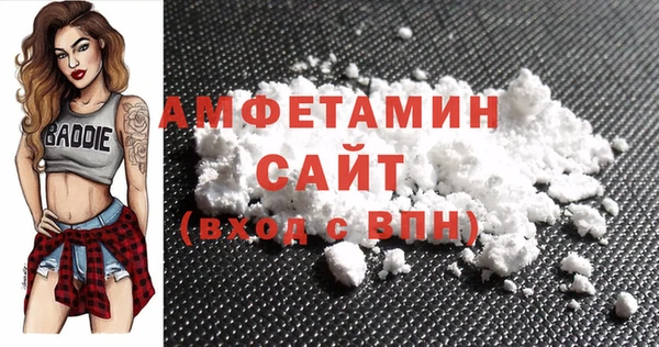 амфетамин Гусь-Хрустальный